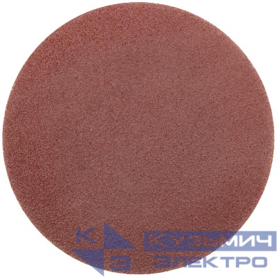 Круг шлифовальные сплошные (липучка) алюминий-оксидные 125мм Р 40 (уп.5шт) MOS 39822М