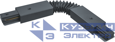 Коннектор для шинопровода 95 521 NLT-C-1L-AS1-BL-F (для ШП AS1) черн. NAVIGATOR 95521