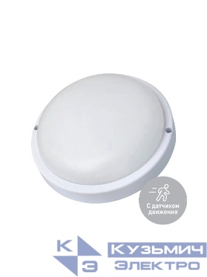 Светильник ДПО 15Вт 4000К IP65 230В круг ЖКХ настенно-потолочный с сенсором КОСМОС KOC_DPO15WR1S.4K