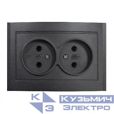 Розетка 2-м СП Бриллиант 16А IP20 без заземл. в сборе графит Universal 7947519-Gr