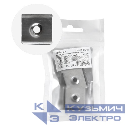 Крепеж для профиля CAB261 LD373 (уп.6шт) FERON 48248