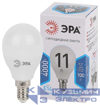Лампа светодиодная P45-11W-840-E14 шар 880лм Эра Б0032988