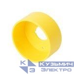 Крышка защитная для кнопки аварийного останова желт. SE SBZESSF