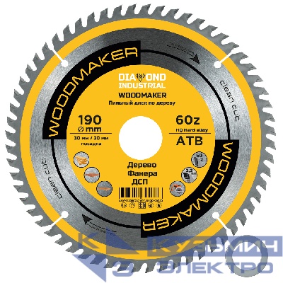 Diamond Industrial Диск пильный по дереву 190x30/20 мм 60Z (ATB)  WoodMaker Diamond Industrial