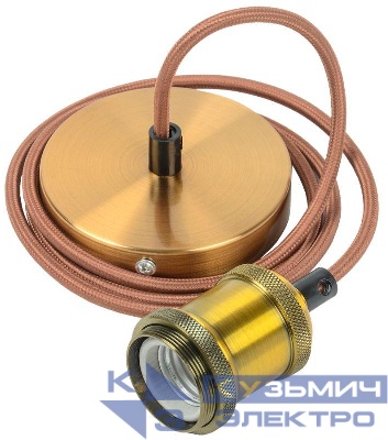 Патрон электрич. E27 подвесной со шнуром 1.5м RETRO золото IEK EPA12-04-02-K22