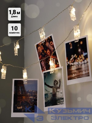 Гирлянда "Прищепки" ILD-10WW-BO-PN 10LED тепл. бел. 1.8м IP20 (2хАА не в компл.) SHLights 4690601047168