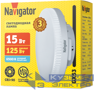 Лампа светодиодная 95 485 NLL-02-03 (GX53-15-230-6.5K) матовая 6500К холод. дневной GX53 1100лм 176-264В NAVIGATOR 95485