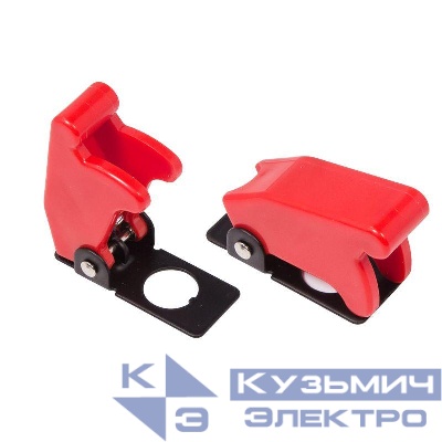 Крышка защитная для тумблеров типа KN и ASW красн. (SAC-01) Rexant 36-4650