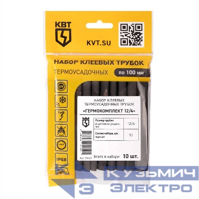 Набор трубок термоусадочных "Гермокомплект 12/4" КВТ 73660