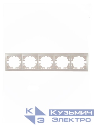 Рамка 5-м Mira горизонт. без вставки жемчуж./бел. перламутр. LEZARD 701-3000-150