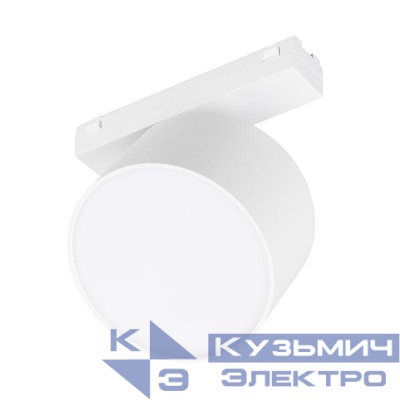 Светильник светодиодный MAG-VIBE-RONDO-R90-10W Day4000 (WH 110 deg 48В) IP20 металл Arlight 044475