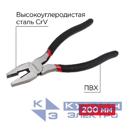 Плоскогубцы комбинированные 200мм обливные рукоятки Rexant 12-4613-1