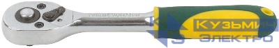 Вороток (трещотка) CrV механизм пластиковая прорезиненная ручка 1/4дюйм 24 зубца FIT 62375
