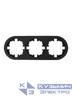 Рамка 3-м OSEN горизонт. круглая черн. бархат LEZARD 744-4200-148