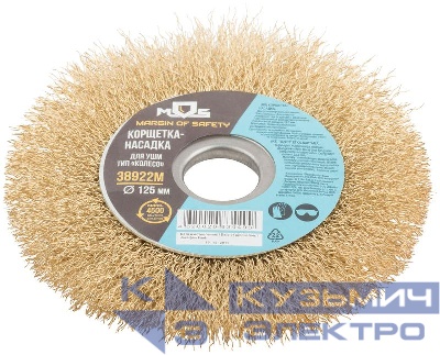 Корщетка тип "колесо" посадочный диаметр 22.2мм стальная латунированная волнистая проволока 125мм MOS 38922М