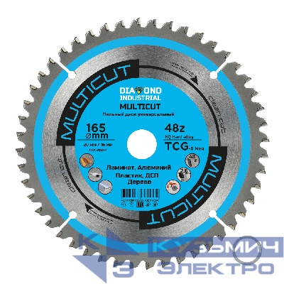 Diamond Industrial Диск пильный по мультиматериалам 165x20/16 мм Z=48 TCG MultiCut Diamond Industrial