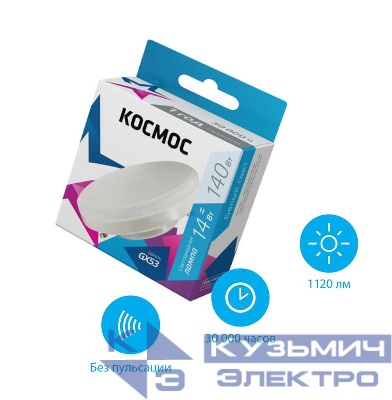 Лампа светодиодная 14Вт GX53 4500К 220В Космос Lksm_LED14wGX5345C