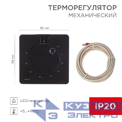 Терморегулятор механический R5XT 3.5кВт черн. Rexant 51-0593