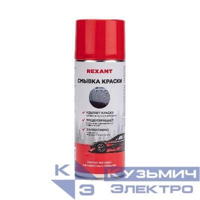 Смывка краски (аэрозоль) 520мл Rexant 85-0077