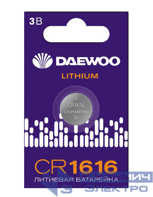 Элемент питания литиевый CR1616 3В BL-1 (блист.1шт) DAEWOO 5057982