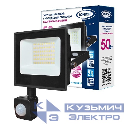 Прожектор светодиодный IFLSLED-DOB-ДД-50-865-BL-IP65 50Вт 6500К IP65 4250лм с инфракрасным датч. движ. IONICH 1493