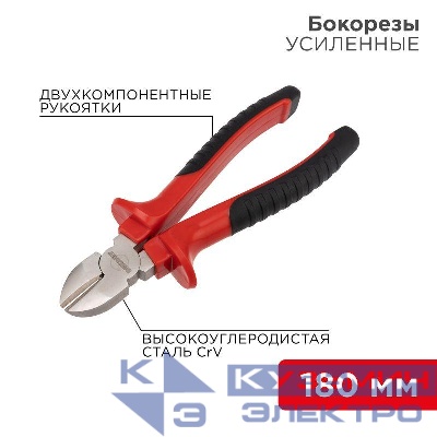 Бокорезы 180мм двухкомпонентн. рукоятки никелир. Rexant 12-4615