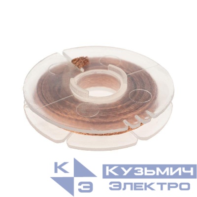 Лента медная для удаления припоя d=2.5мм 1.5м Rexant 09-3003