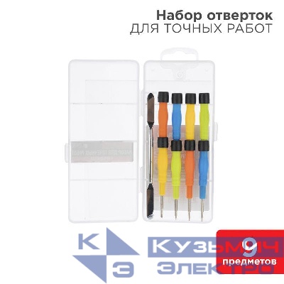 Набор для точечных работ 9 предметов в пласт. боксе Rexant 12-4765