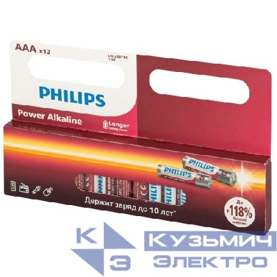 Элемент питания алкалиновый AAA/LR03 1.5В Power (блист.12шт) LR03P12W/51 Philips Б0064681