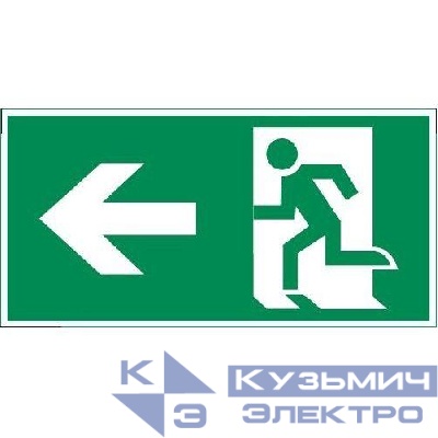 Знак Vault SST "Выход влево" 200х400мм VARTON V4-EM-00.2040.ADV-0019