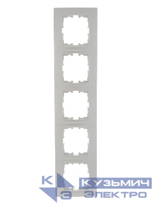 Рамка 5-м Karina горизонт. жемчуж./бел. перламутр LEZARD 707-3000-150
