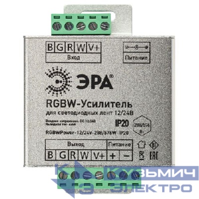 Усилитель сигнала RGBWPower -12/24В-288/576Вт-IP20 Эра Б0061117
