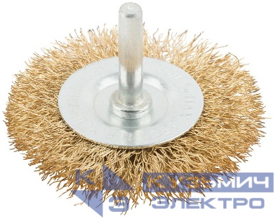 Корщетка тип "колесо" со штифтом стальная латунированная волнистая проволока 63мм MOS 38483М