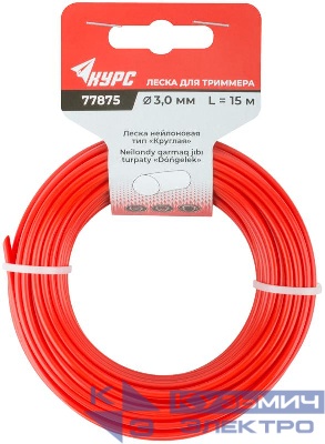 Леска для садовых триммеров "Круглая" 3.0ммх15м КУРС 77875