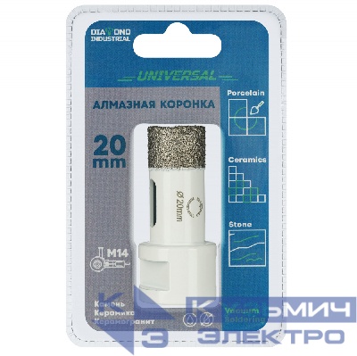Diamond Industrial Алмазная коронка по керамограниту, керамике и камню 20 мм Universal Diamond Industrial, вакуумная пайка, M14