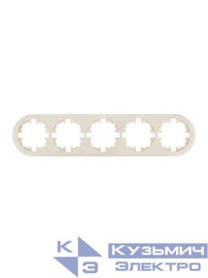 Рамка 5-м OSEN горизонт. круглая сл. кость LEZARD 744-9000-150