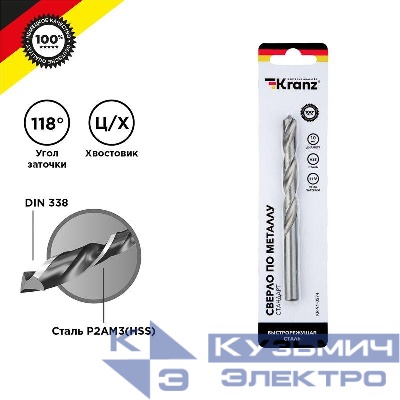 Сверло по металлу 10мм HSS DIN 338 (уп.1шт) Kranz KR-91-0574