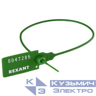 Пломба пластиковая номерная 350мм зел. Rexant 07-6133
