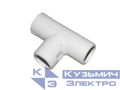 Тройник разъемный для жестких труб, IP40 16 мм "УП"