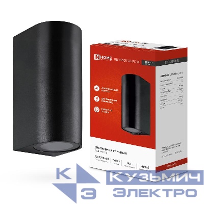 Светильник НБУ RONDO-2хGU10-BL IP65 уличный настен. двусторон. под лампу 2хGU10 алюм. черн. IN HOME 4690612044705