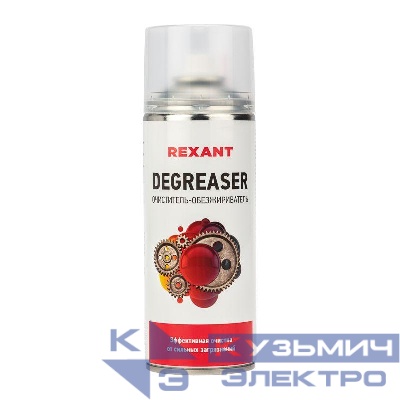 Очиститель и обезжириватель DEGREASER 400мл Rexant 85-0006