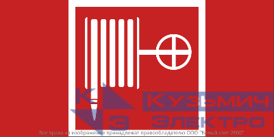 Знак безопасности BL-2010B.F02: "Пожарный кран" Белый свет a18409