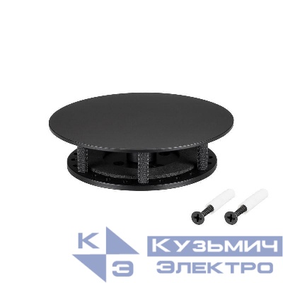 Крепление MOONLIGHT-BASE-ROUND-D25-S Black металл Arlight 046066
