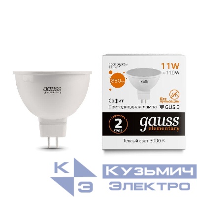 Лампа светодиодная Elementary 11Вт MR16 софит 3000К тепл. бел. GU5.3 850лм GAUSS 13511