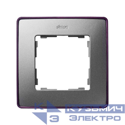 Рамка 1-м Simon82 Detail холодный алюм.; основание фиол. Simon 8201610-254