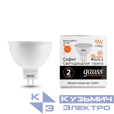 Лампа светодиодная Elementary 9Вт MR16 софит 3000К тепл. бел. GU5.3 640лм GAUSS 13519