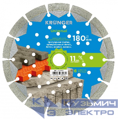 Kronger Алмазный диск по бетону 180 мм Universal Kronger