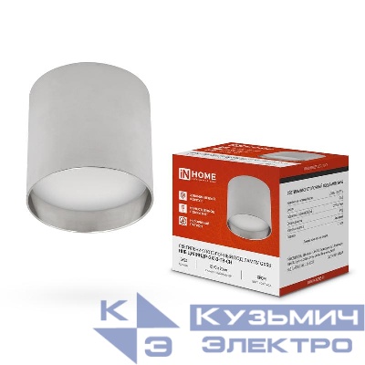 Светильник НПБ ЦИЛИНДР-GX53-TB-CH 90х90мм потолочн. под лампу GX53 хром IN HOME 4690612045726