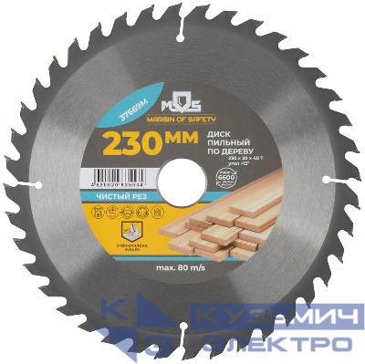 Диск пильный для циркулярных пил по дереву 230х30х40T MOS 37669М