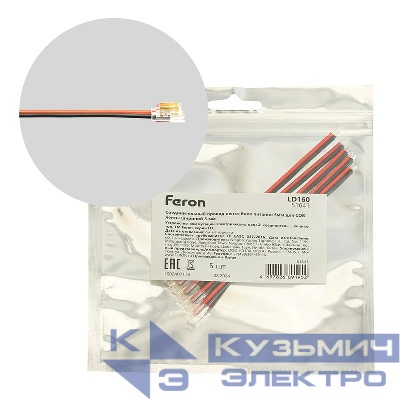 Провод соединительный LD160 5мм для COB ленты шир. 3мм лента-блок питания FERON 51641
